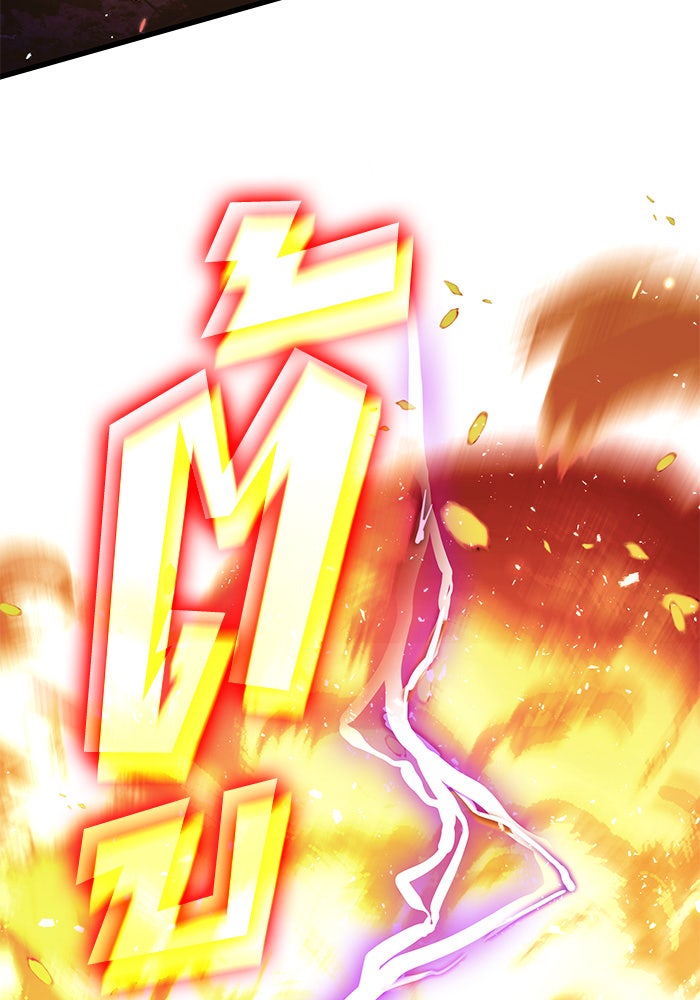 Kill the Dragon - หน้า 47