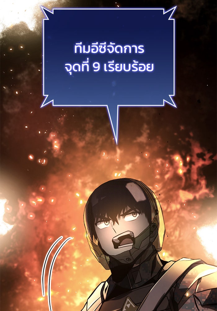 Kill the Dragon - หน้า 53
