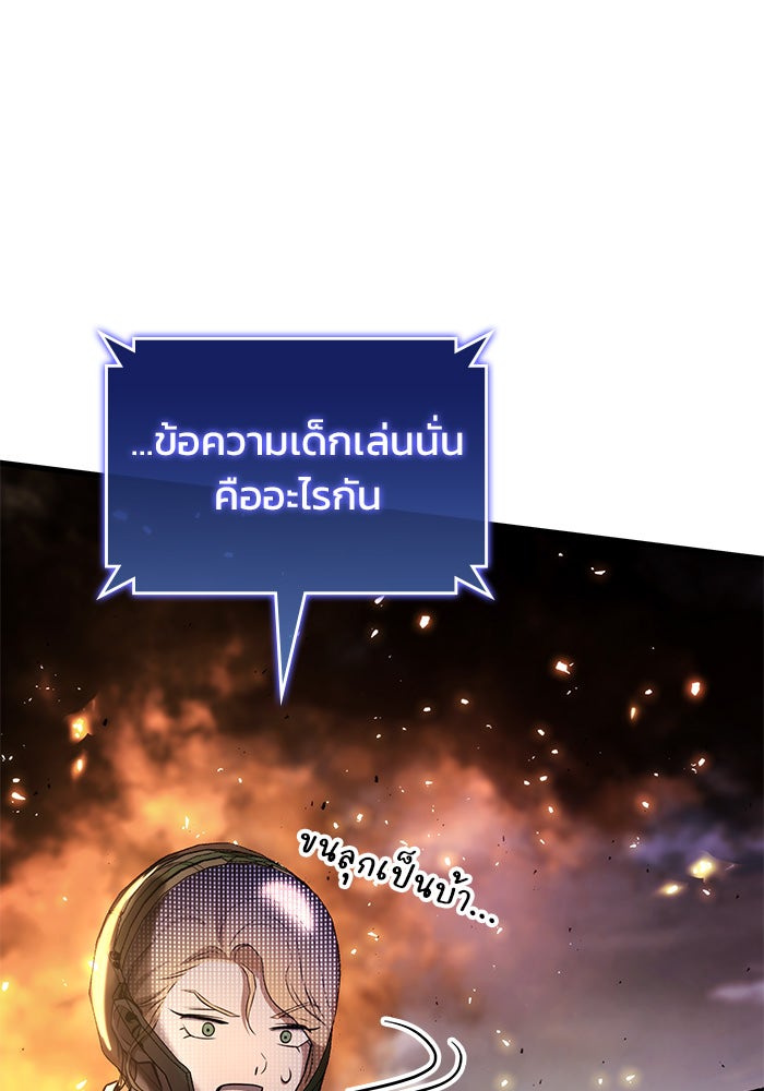 Kill the Dragon - หน้า 55