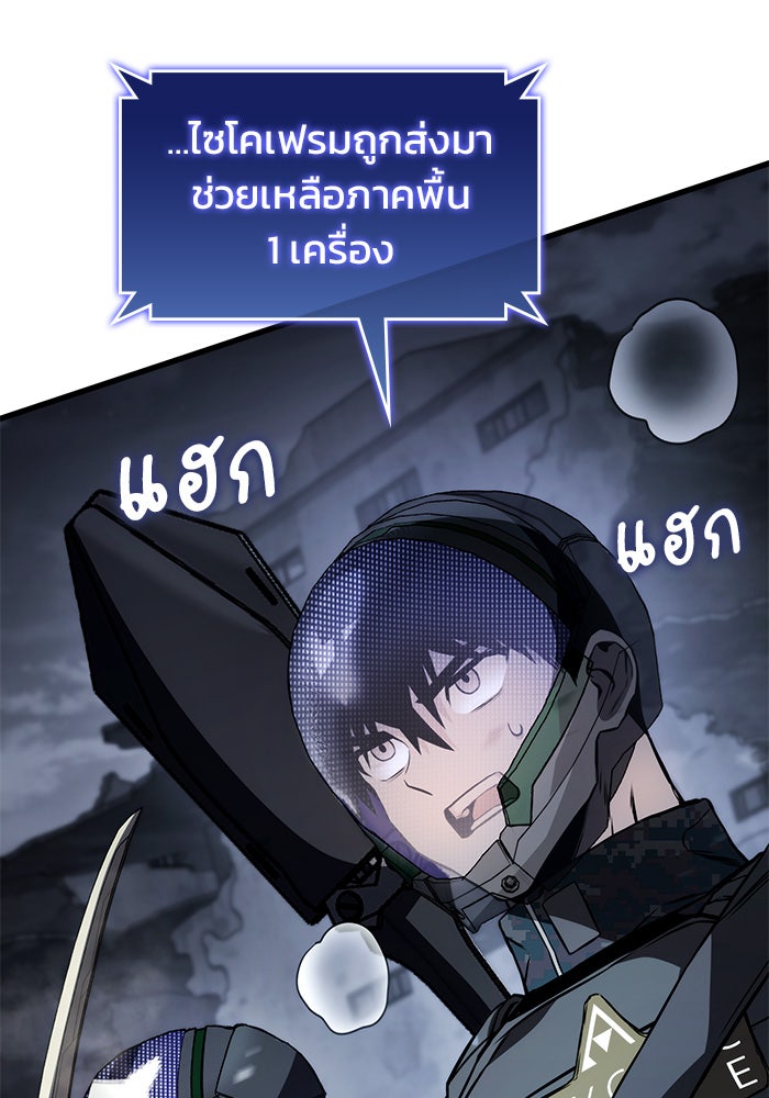 Kill the Dragon - หน้า 69