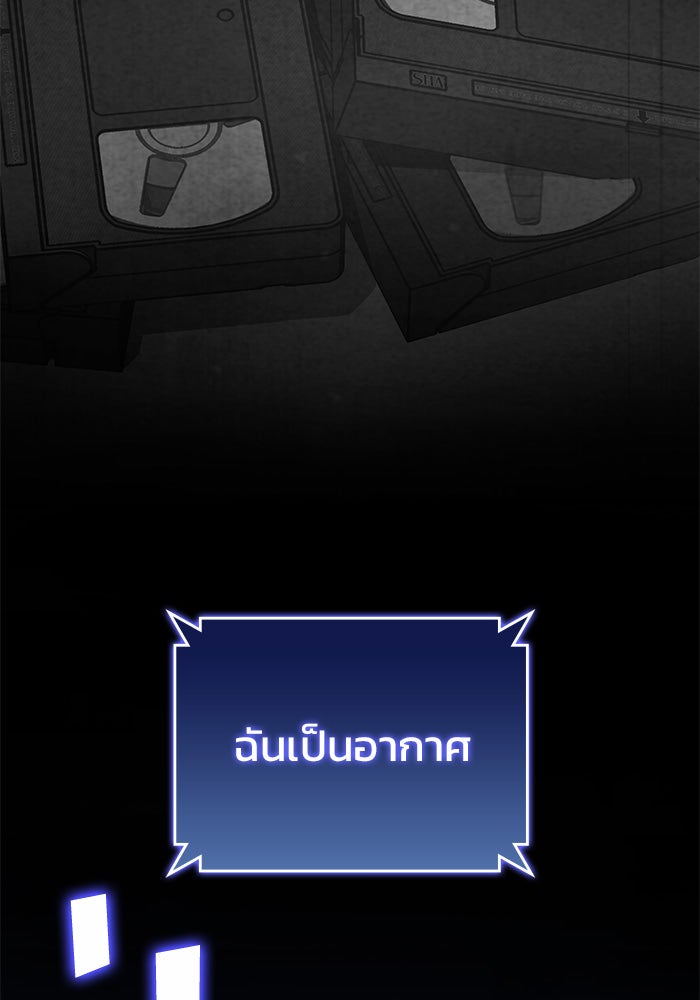 Kill the Dragon - หน้า 7