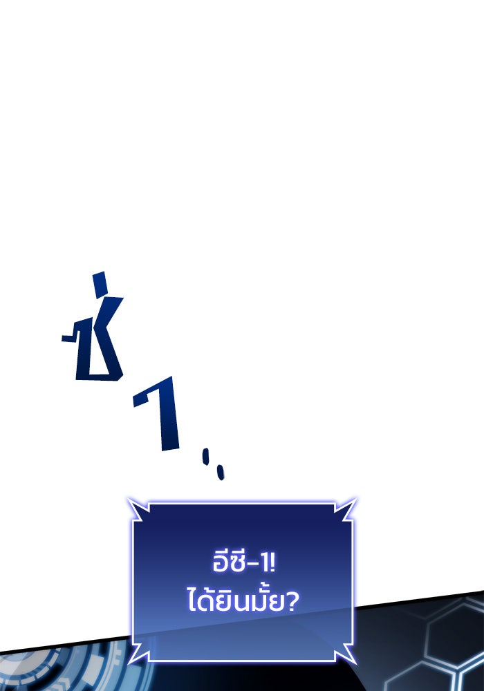 Kill the Dragon - หน้า 72