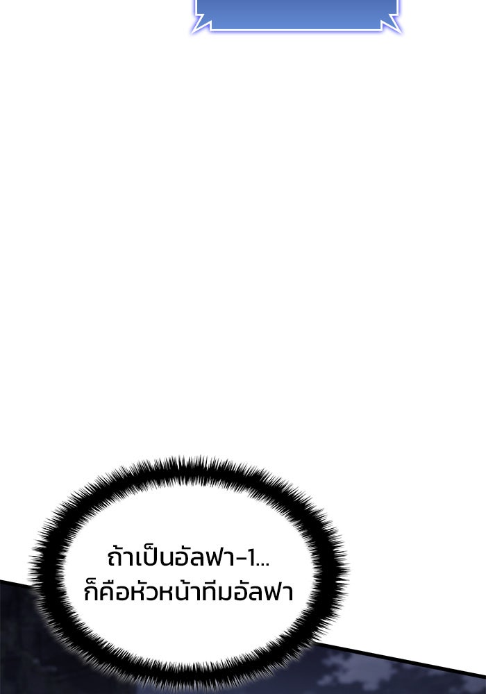 Kill the Dragon - หน้า 74