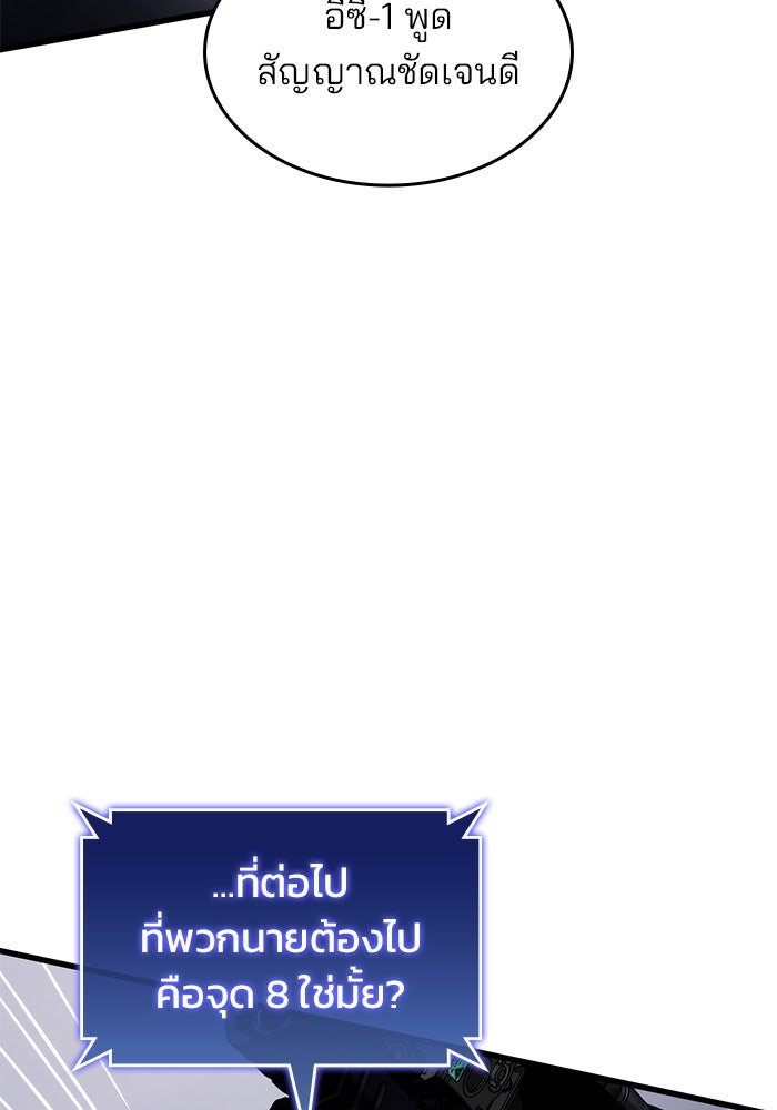 Kill the Dragon - หน้า 76