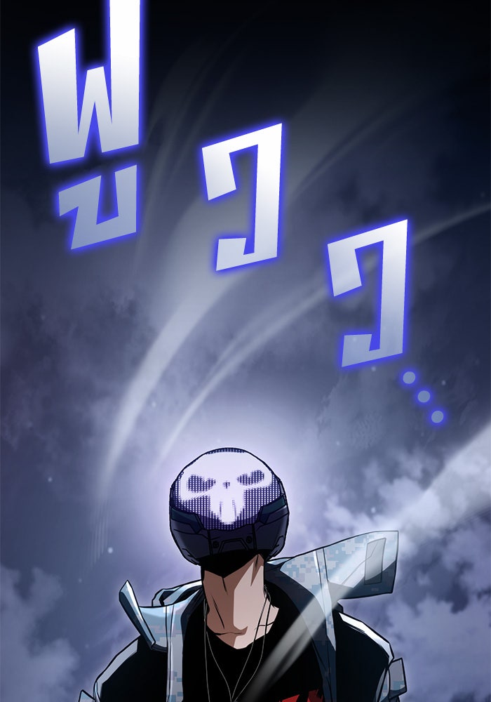 Kill the Dragon - หน้า 8