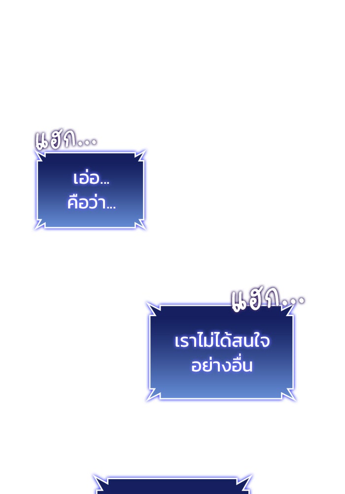 Kill the Dragon - หน้า 85