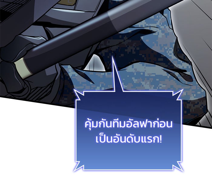 Kill the Dragon - หน้า 10