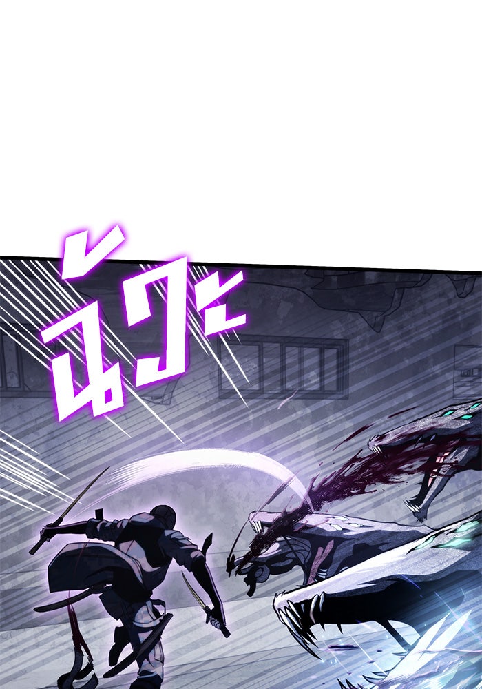 Kill the Dragon - หน้า 11