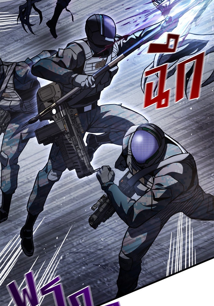 Kill the Dragon - หน้า 12