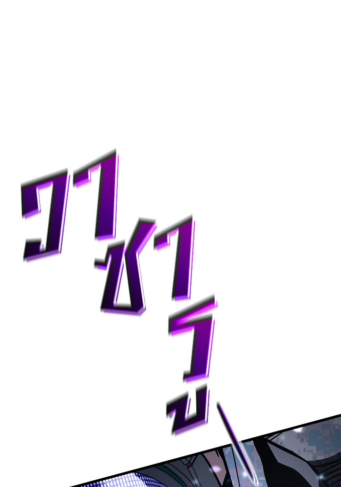 Kill the Dragon - หน้า 124