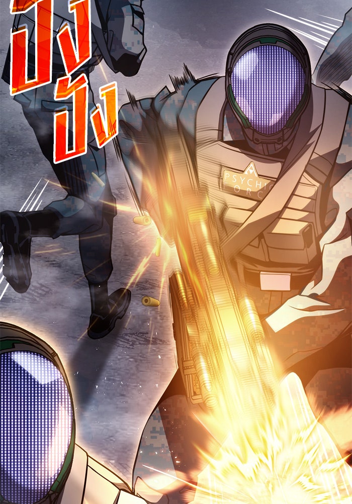 Kill the Dragon - หน้า 14