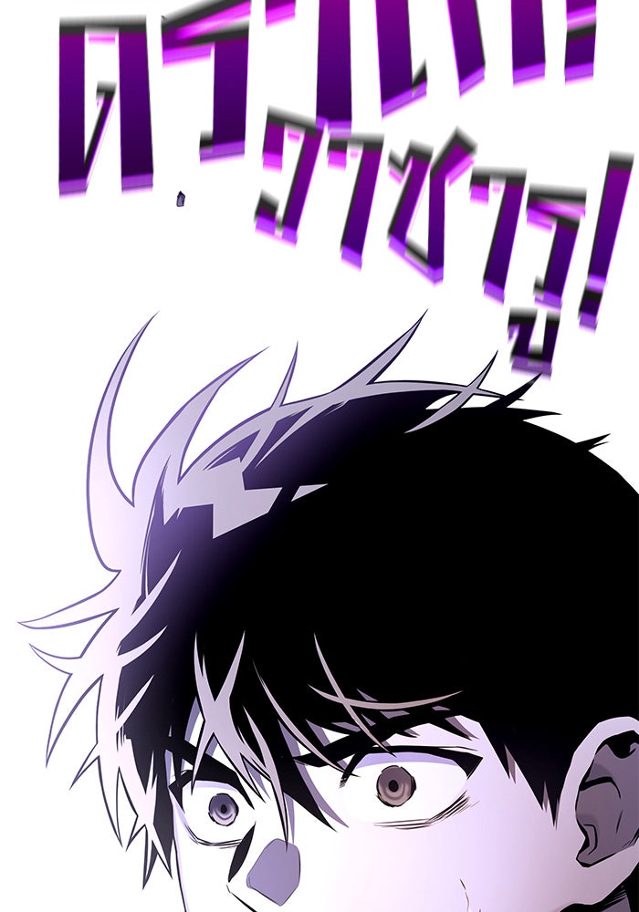 Kill the Dragon - หน้า 154