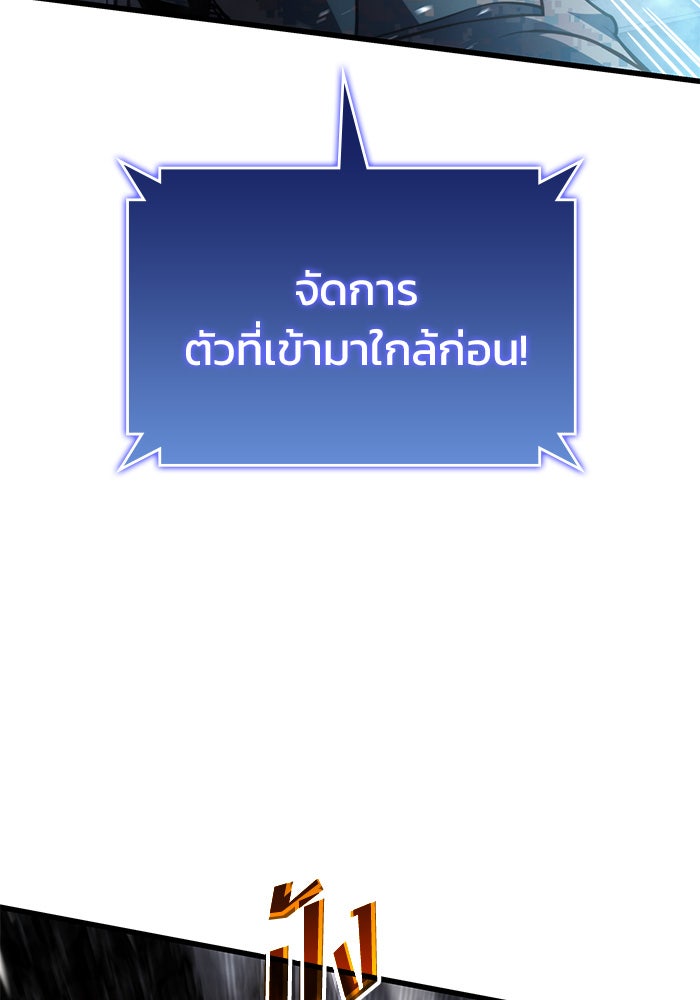 Kill the Dragon - หน้า 17