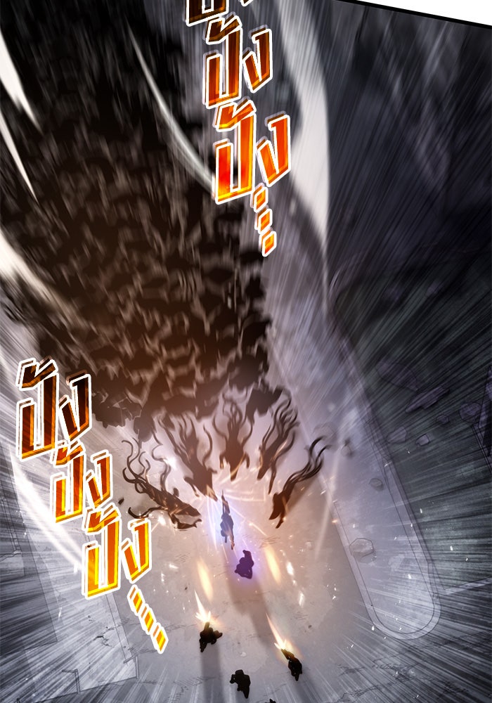 Kill the Dragon - หน้า 18