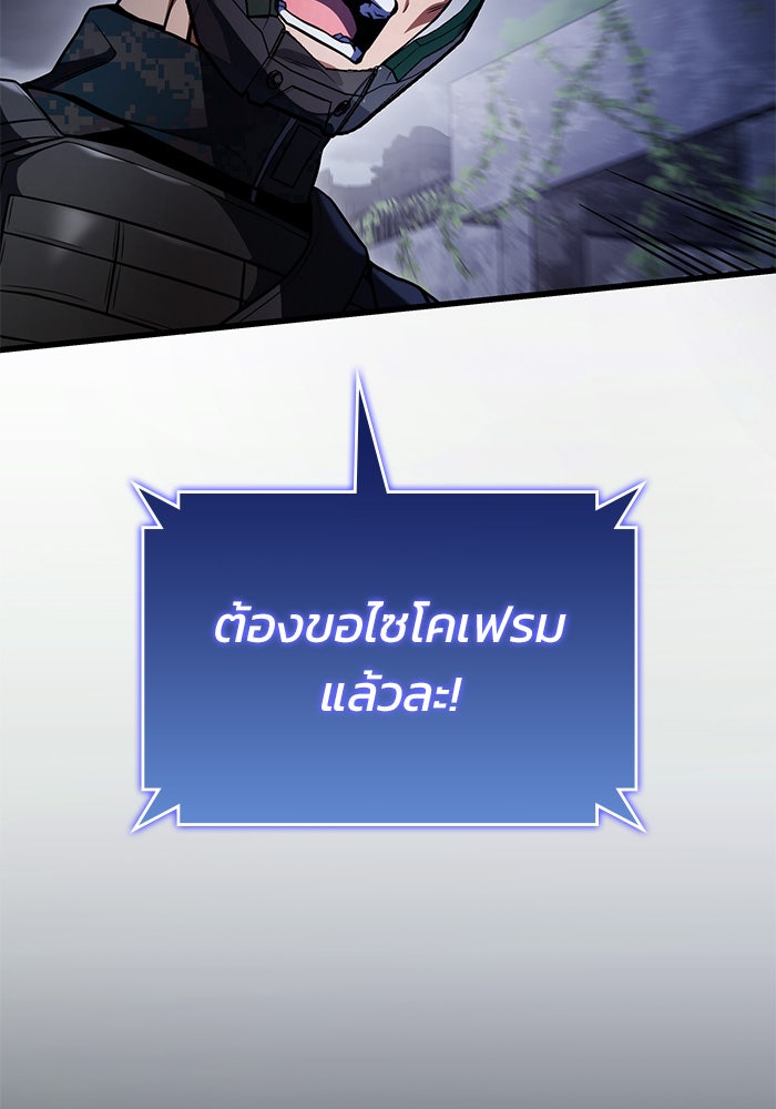Kill the Dragon - หน้า 21