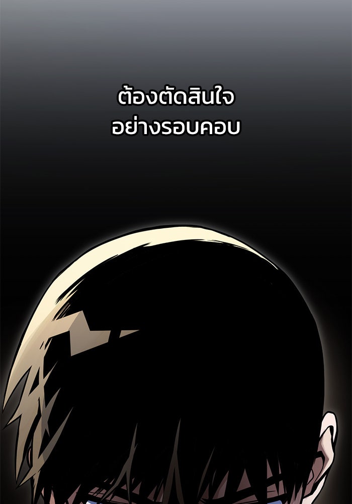 Kill the Dragon - หน้า 22