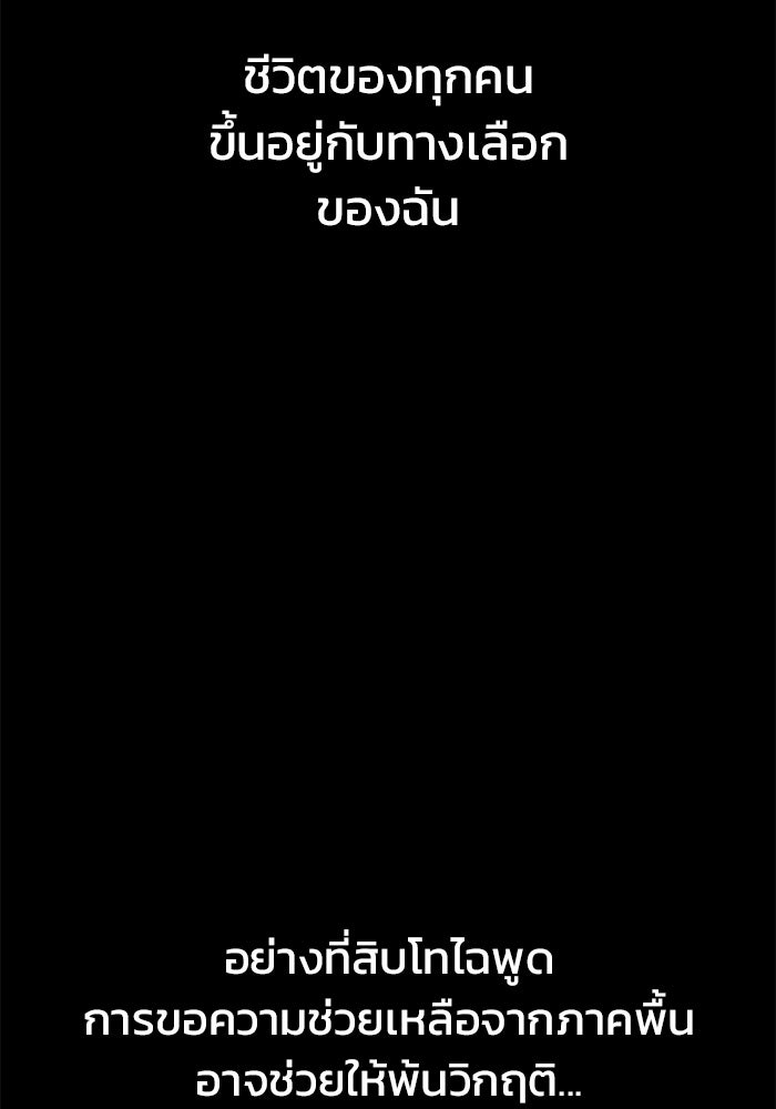 Kill the Dragon - หน้า 24