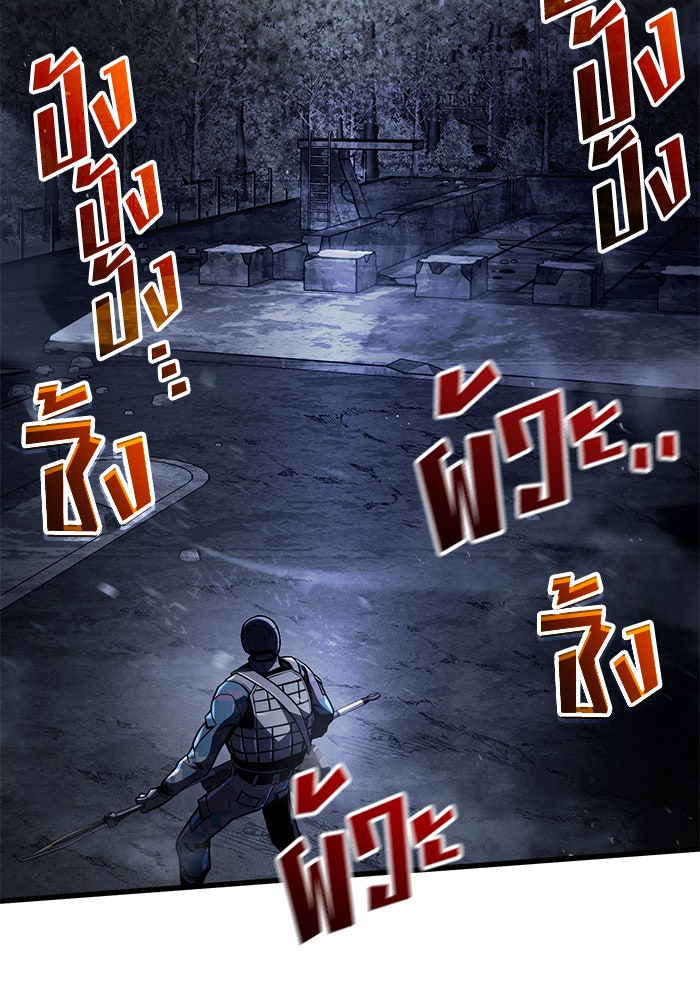 Kill the Dragon - หน้า 32