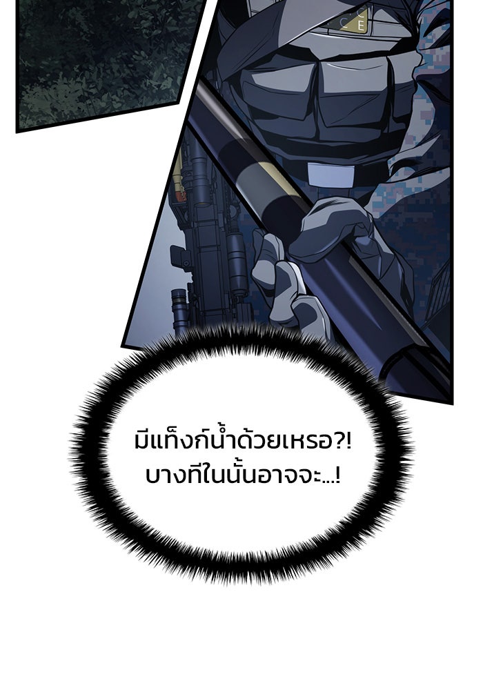 Kill the Dragon - หน้า 34