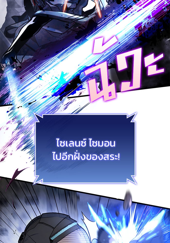 Kill the Dragon - หน้า 36
