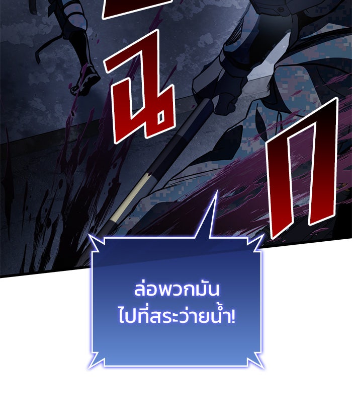 Kill the Dragon - หน้า 39