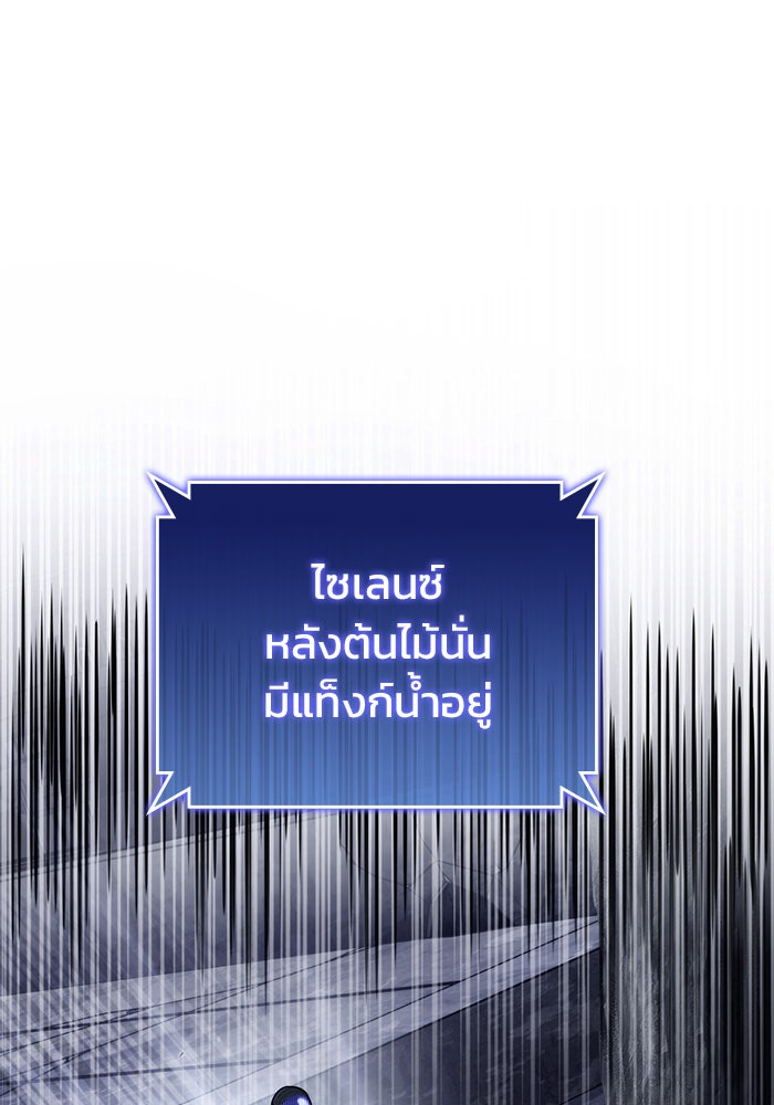 Kill the Dragon - หน้า 40