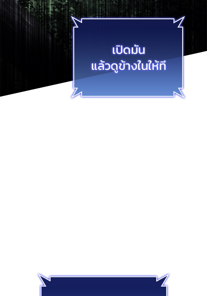 Kill the Dragon - หน้า 42