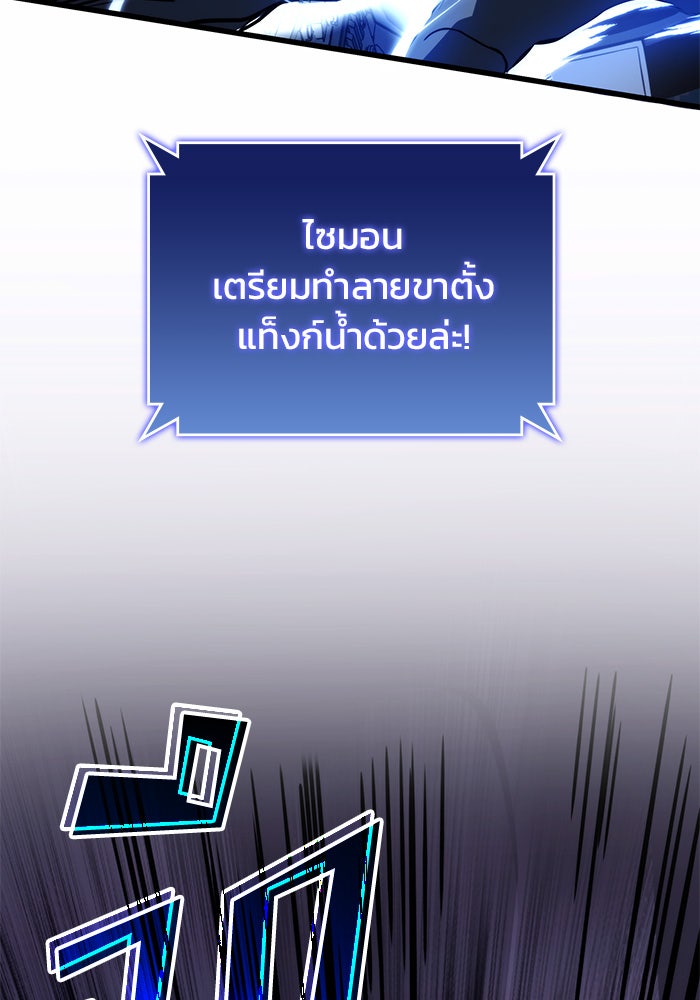 Kill the Dragon - หน้า 45
