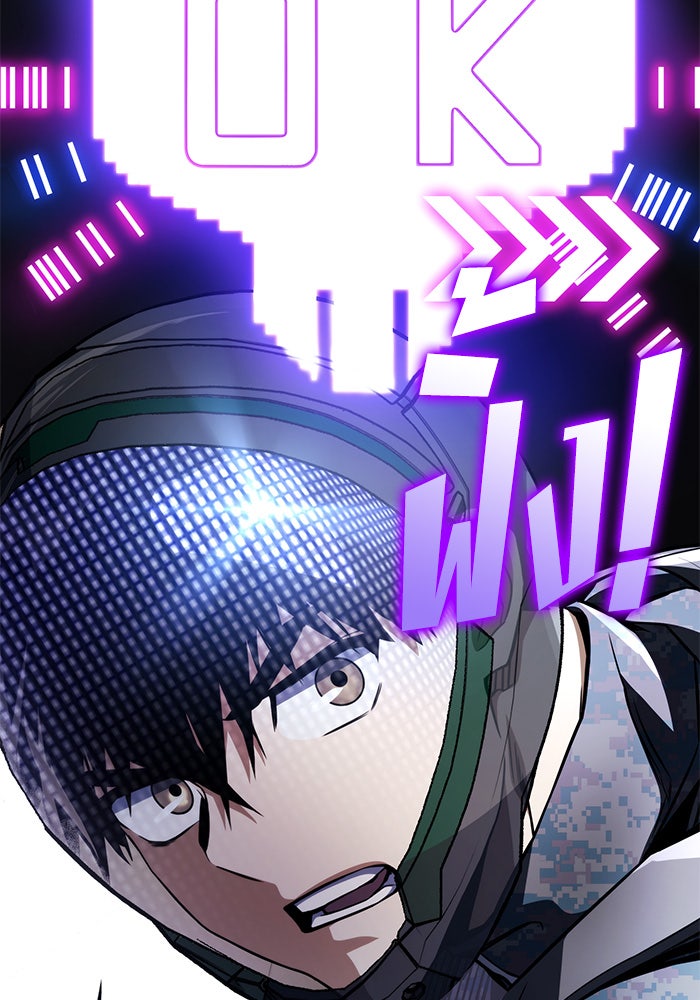 Kill the Dragon - หน้า 52
