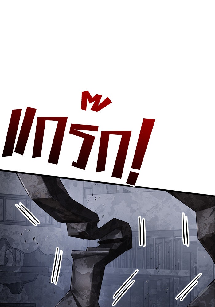 Kill the Dragon - หน้า 59