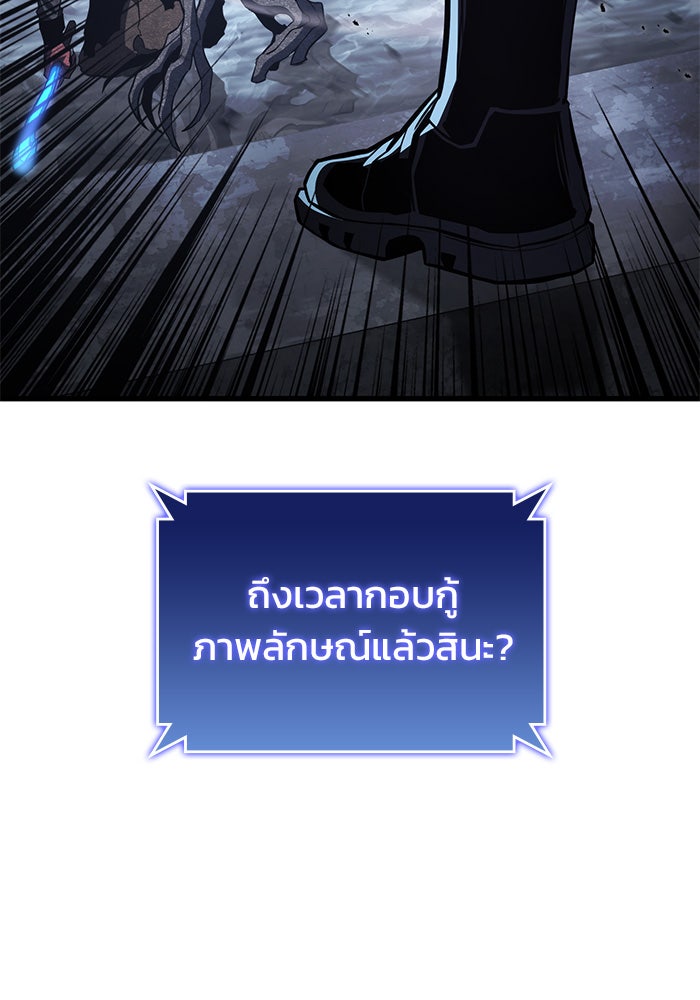 Kill the Dragon - หน้า 72
