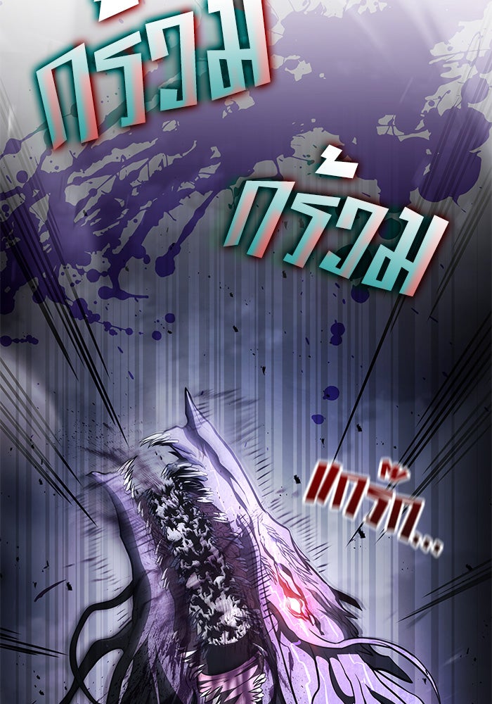 Kill the Dragon - หน้า 45