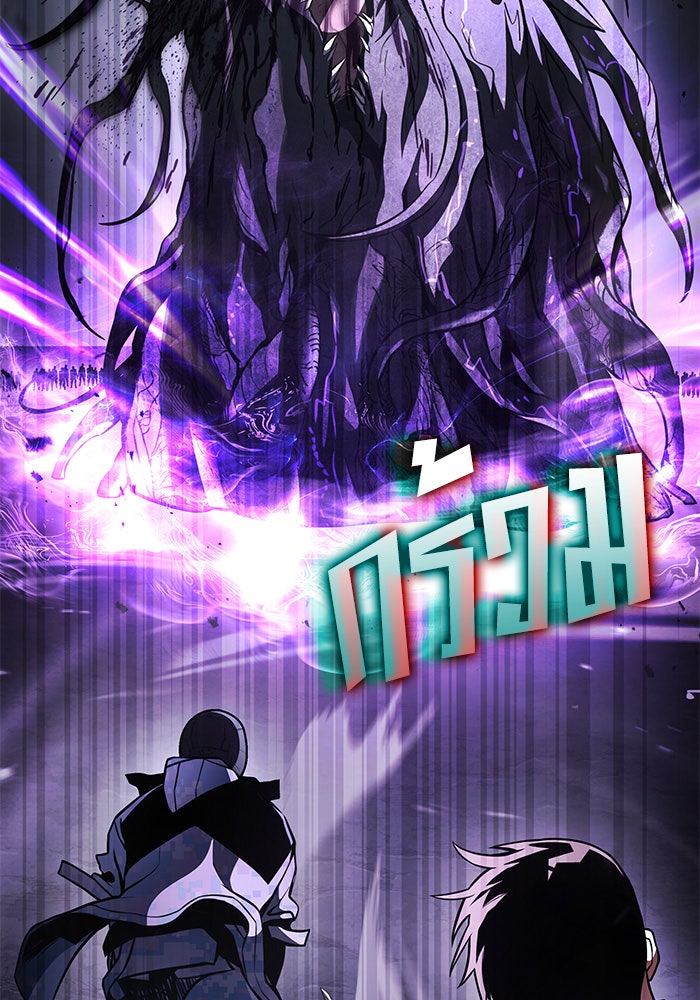 Kill the Dragon - หน้า 46