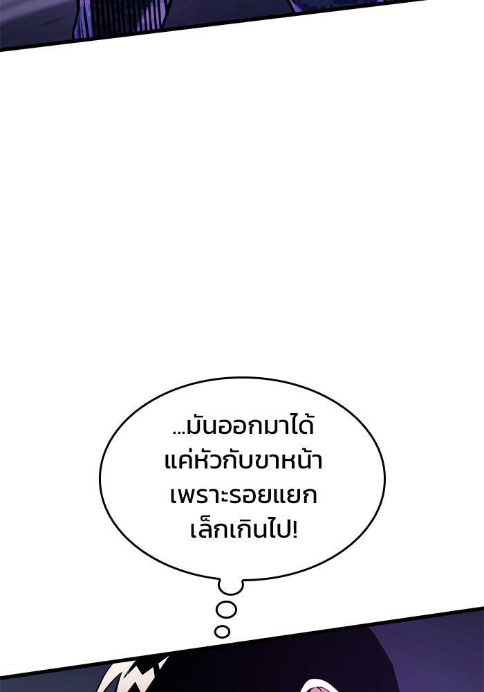 Kill the Dragon - หน้า 63