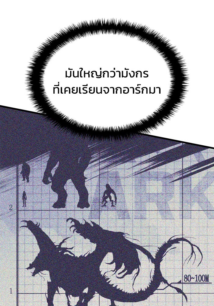 Kill the Dragon - หน้า 7