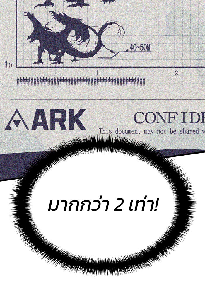 Kill the Dragon - หน้า 8