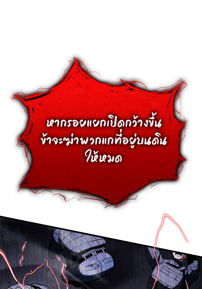 Kill the Dragon - หน้า 89