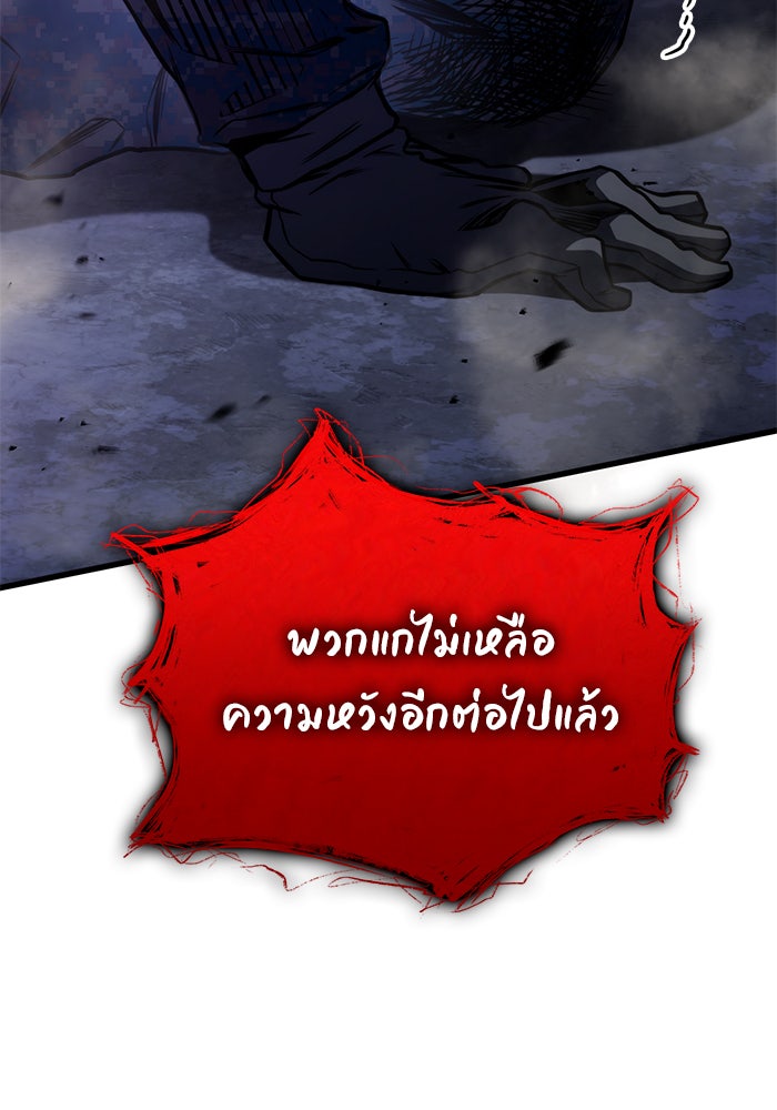 Kill the Dragon - หน้า 112