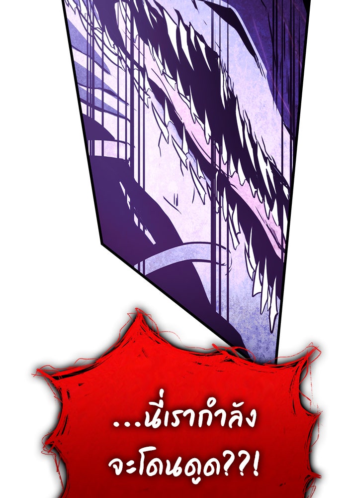 Kill the Dragon - หน้า 134