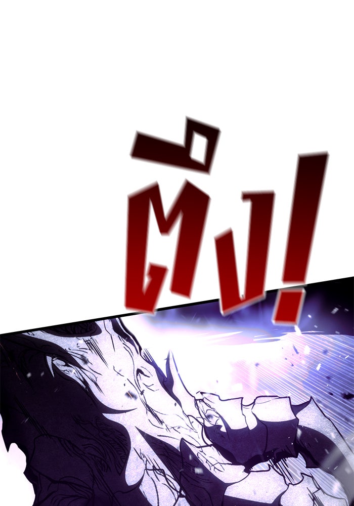 Kill the Dragon - หน้า 136