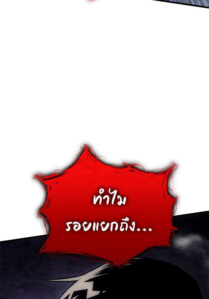 Kill the Dragon - หน้า 138