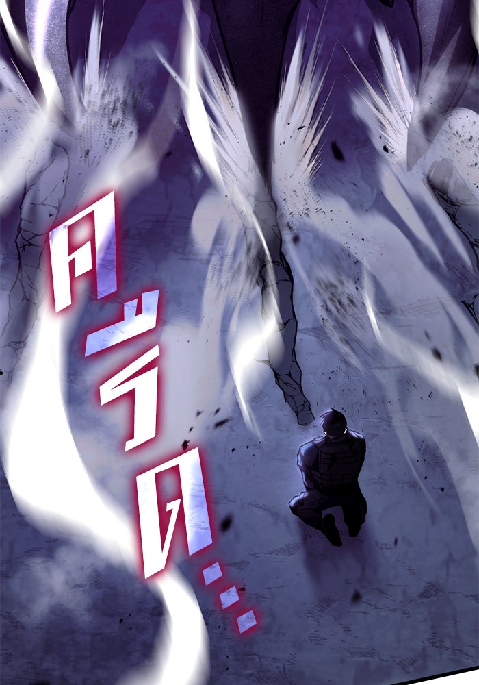 Kill the Dragon - หน้า 144