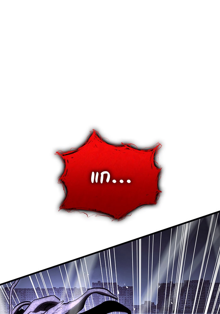 Kill the Dragon - หน้า 146