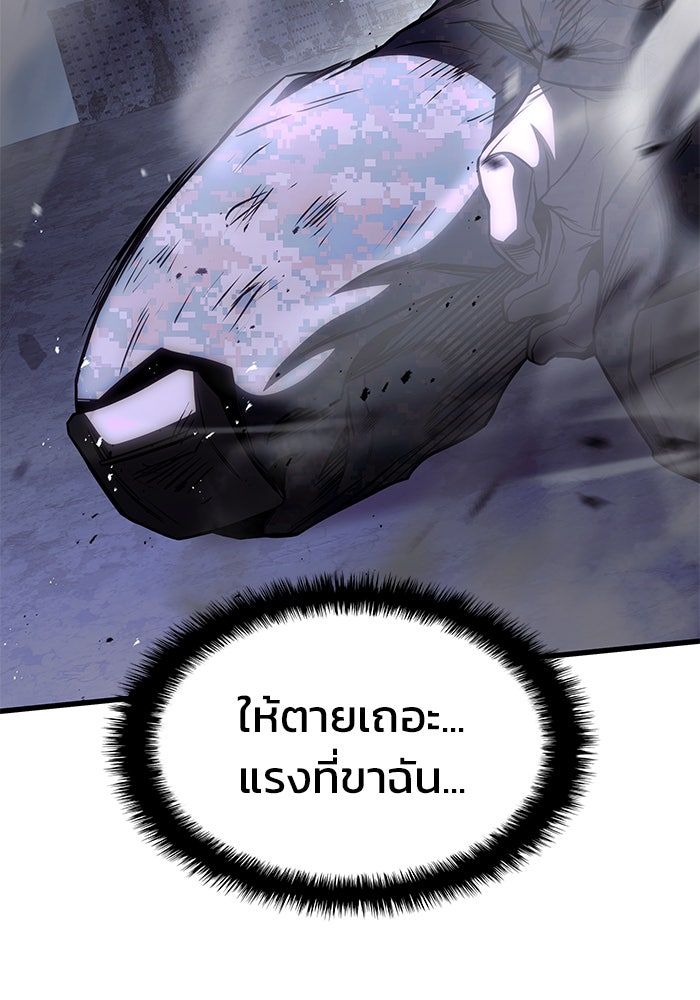 Kill the Dragon - หน้า 153