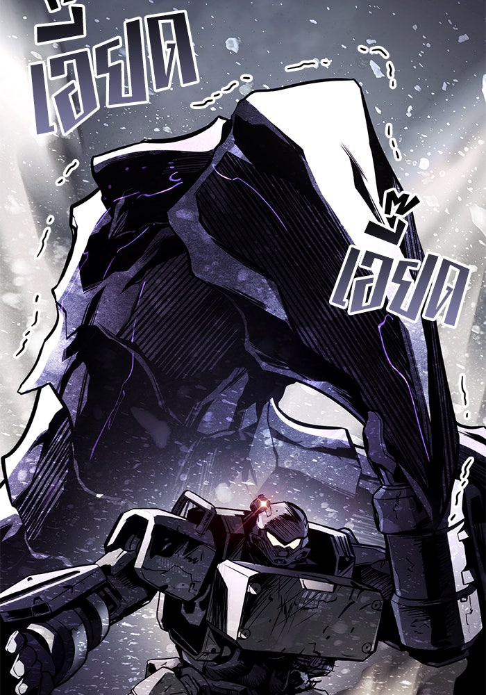 Kill the Dragon - หน้า 167