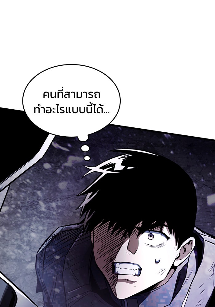 Kill the Dragon - หน้า 170