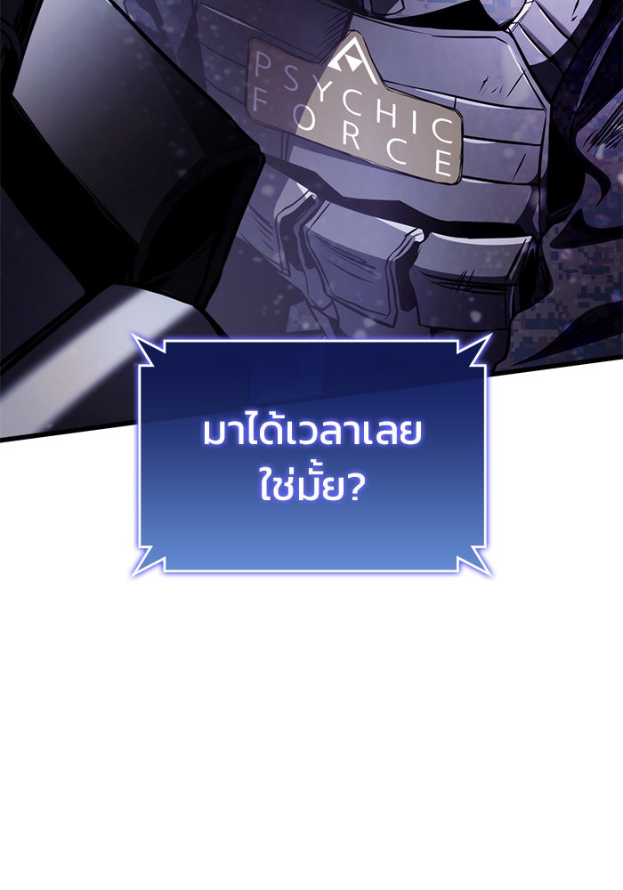 Kill the Dragon - หน้า 171