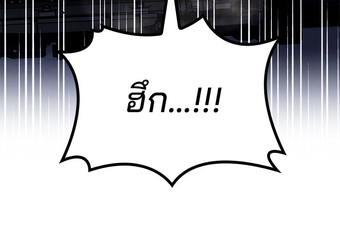 Kill the Dragon - หน้า 19