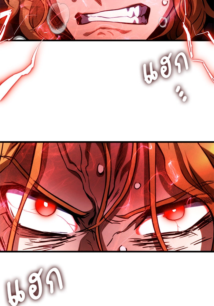 Kill the Dragon - หน้า 21