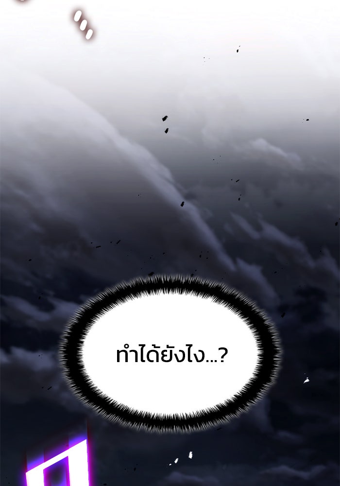 Kill the Dragon - หน้า 22